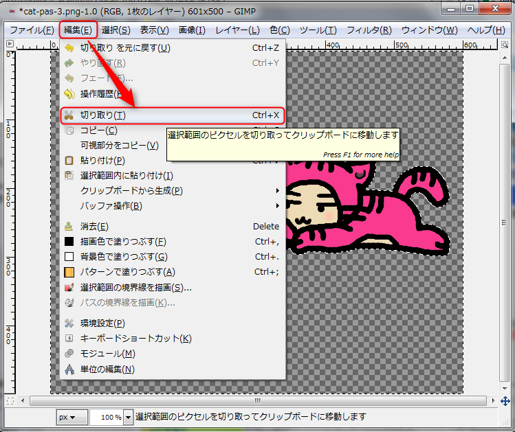Gimp2で背景を透過させる方法 選択ツールで背景をキレイに切り抜く方法 あきないブログ