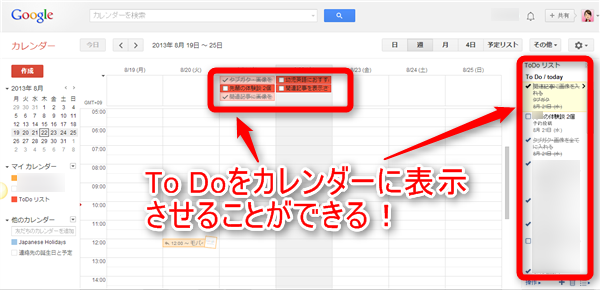 Googleのtodoリストを更に使いやすくするipadアプリ Go Tasks あきないブログ