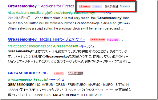 GreasemonkeyをインストールしGoogle検索でブックマーク数を表示させる方法
